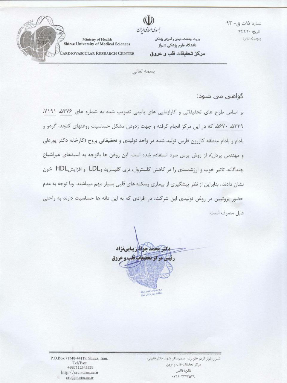 روغن کشی با پرس سرد در تهران