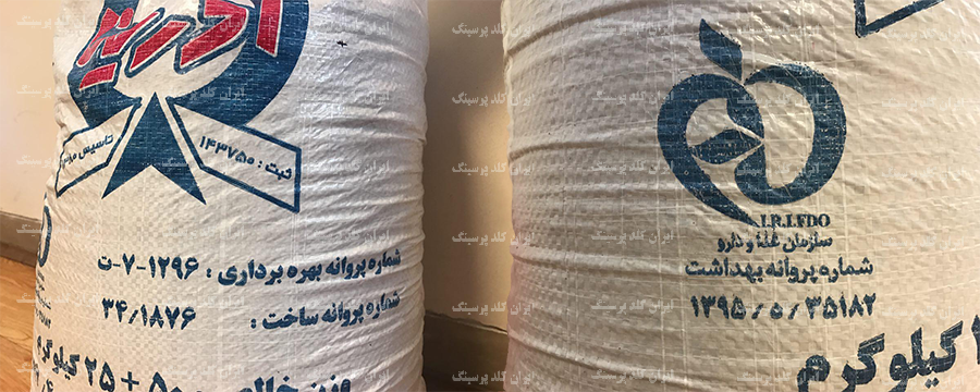 Washed sesame bags produced by Iran Cold Pressing
